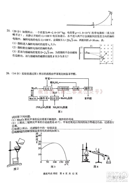 2022届广西普通高校摸底考试理科综合试题及答案