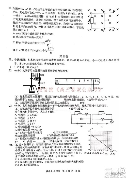 2022届广西普通高校摸底考试理科综合试题及答案