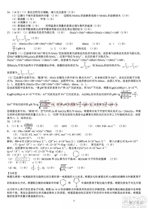 2022届广西普通高校摸底考试理科综合试题及答案