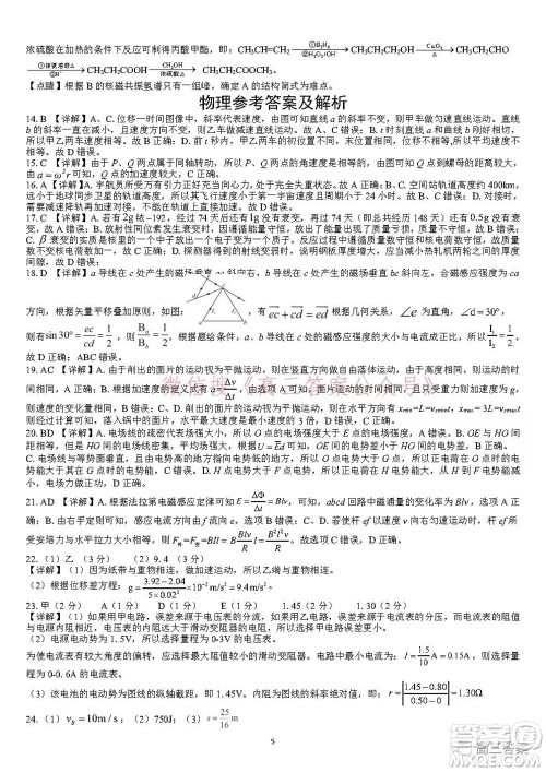 2022届广西普通高校摸底考试理科综合试题及答案 2022届广西普通高校摸底考试理科综合试题及答案