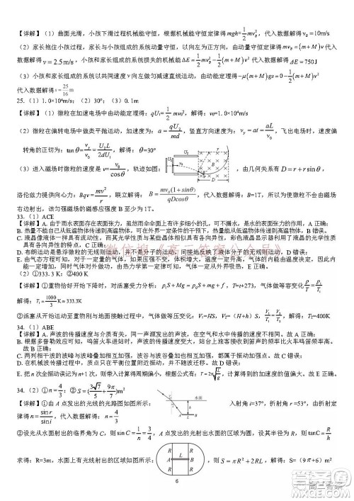 2022届广西普通高校摸底考试理科综合试题及答案