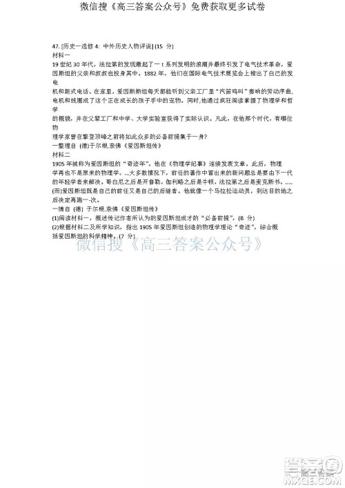 2022届广西普通高校摸底考试文科综合试题及答案 2022届广西普通高校摸底考试文科综合试题及答案