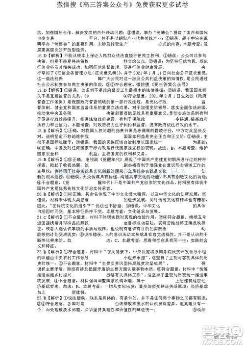 2022届广西普通高校摸底考试文科综合试题及答案 2022届广西普通高校摸底考试文科综合试题及答案