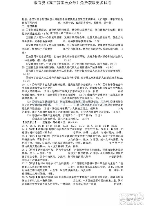 2022届广西普通高校摸底考试文科综合试题及答案 2022届广西普通高校摸底考试文科综合试题及答案