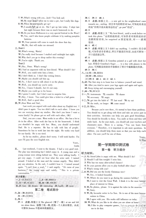 吉林教育出版社2021点拨训练课时作业本九年级上册英语外研版参考答案 吉林教育出版社2021点拨训练课时作业本九年级上册英语外研版参考答案