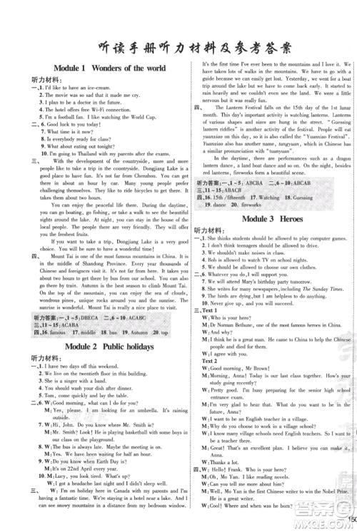 吉林教育出版社2021点拨训练课时作业本九年级上册英语外研版参考答案 吉林教育出版社2021点拨训练课时作业本九年级上册英语外研版参考答案