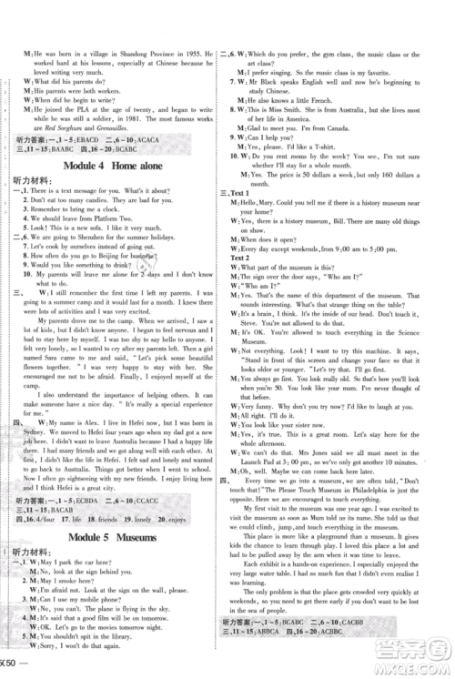 吉林教育出版社2021点拨训练课时作业本九年级上册英语外研版参考答案 吉林教育出版社2021点拨训练课时作业本九年级上册英语外研版参考答案