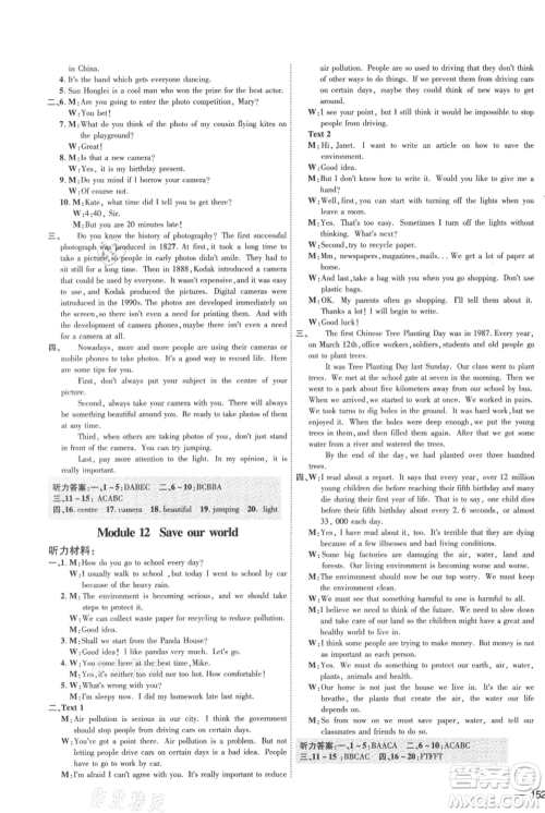 吉林教育出版社2021点拨训练课时作业本九年级上册英语外研版参考答案 吉林教育出版社2021点拨训练课时作业本九年级上册英语外研版参考答案