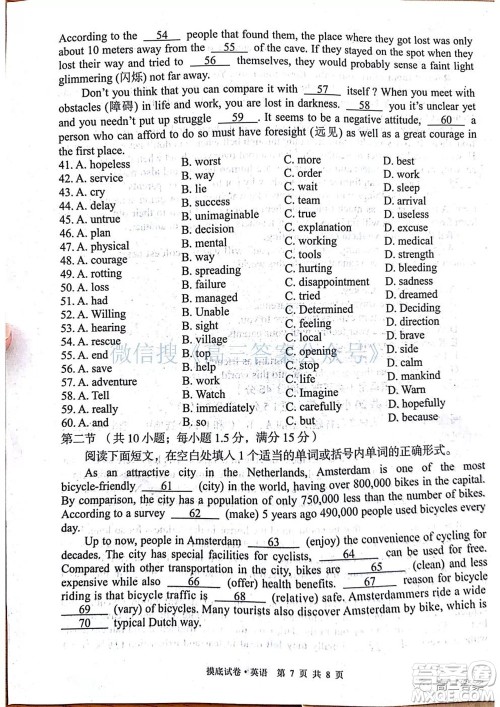 2022届广西普通高校摸底考试英语试题及答案