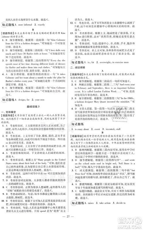 江苏凤凰科学技术出版社2021小题狂做巅峰版七年级英语上册译林版答案 江苏凤凰科学技术出版社2021小题狂做巅峰版七年级英语上册译林版答案