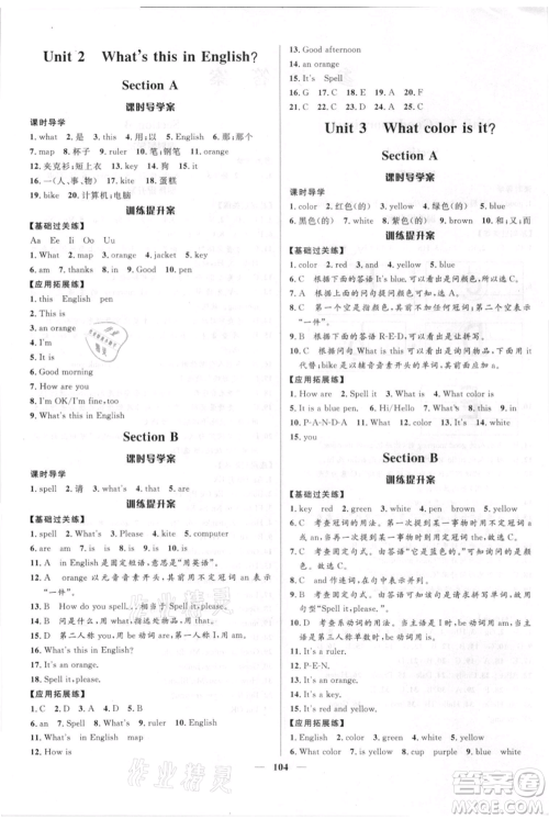 黑龙江少年儿童出版社2021夺冠百分百新导学课时练六年级上册英语鲁教版参考答案