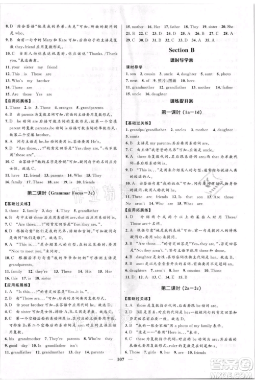 黑龙江少年儿童出版社2021夺冠百分百新导学课时练六年级上册英语鲁教版参考答案