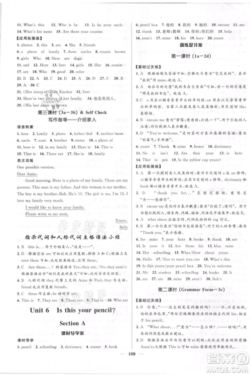 黑龙江少年儿童出版社2021夺冠百分百新导学课时练六年级上册英语鲁教版参考答案