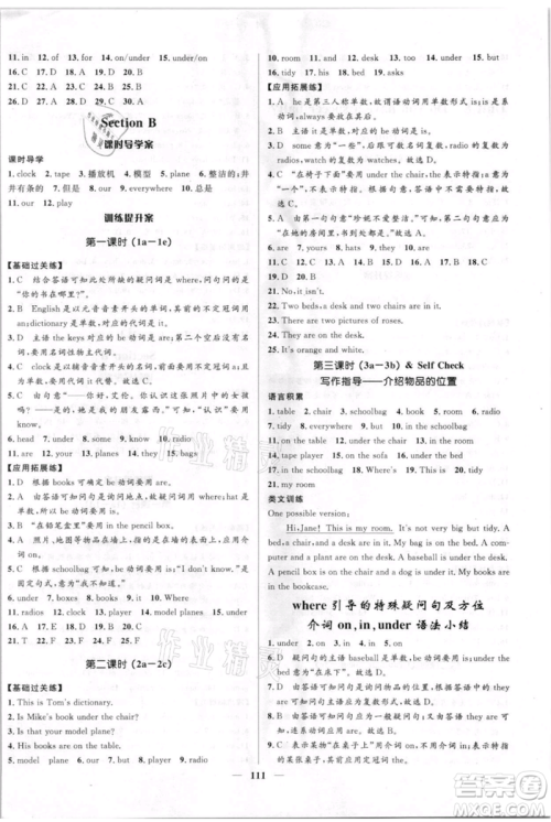 黑龙江少年儿童出版社2021夺冠百分百新导学课时练六年级上册英语鲁教版参考答案