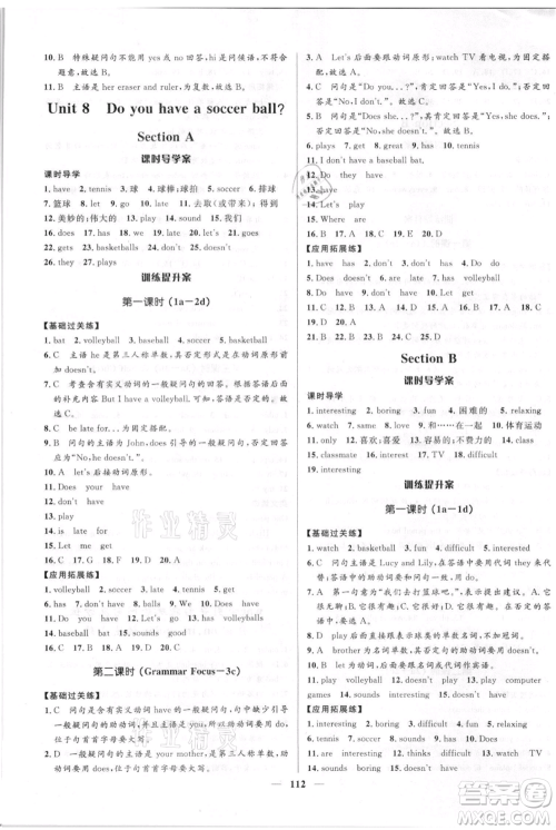 黑龙江少年儿童出版社2021夺冠百分百新导学课时练六年级上册英语鲁教版参考答案