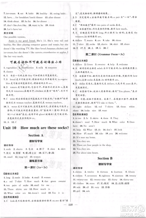 黑龙江少年儿童出版社2021夺冠百分百新导学课时练六年级上册英语鲁教版参考答案
