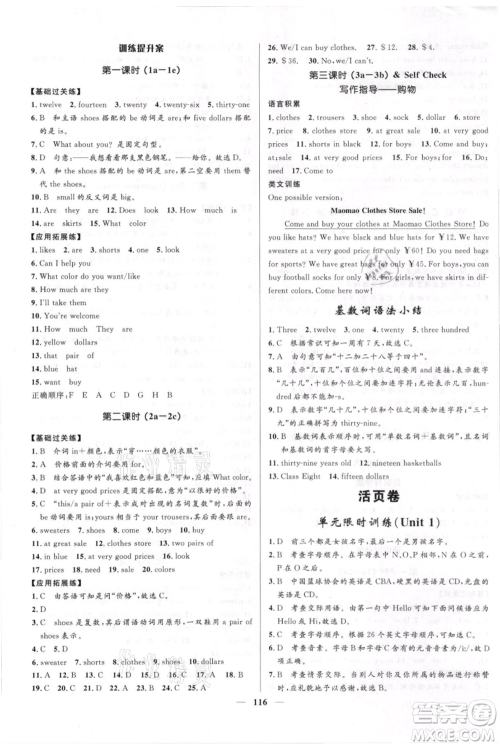 黑龙江少年儿童出版社2021夺冠百分百新导学课时练六年级上册英语鲁教版参考答案