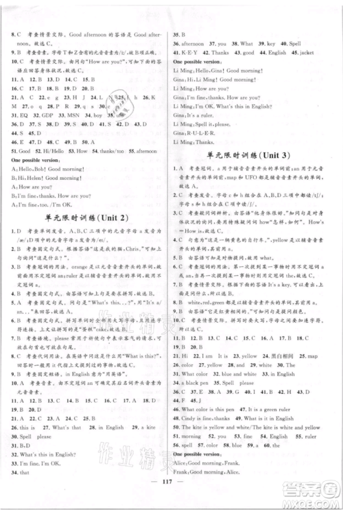 黑龙江少年儿童出版社2021夺冠百分百新导学课时练六年级上册英语鲁教版参考答案