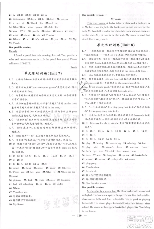 黑龙江少年儿童出版社2021夺冠百分百新导学课时练六年级上册英语鲁教版参考答案