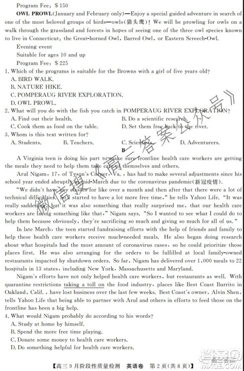 广东省普通高中2022届高三9月阶段性质量检测英语试题及答案 广东省普通高中2022届高三9月阶段性质量检测英语试题及答案