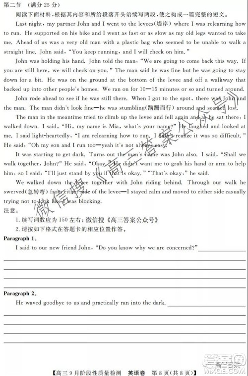 广东省普通高中2022届高三9月阶段性质量检测英语试题及答案 广东省普通高中2022届高三9月阶段性质量检测英语试题及答案