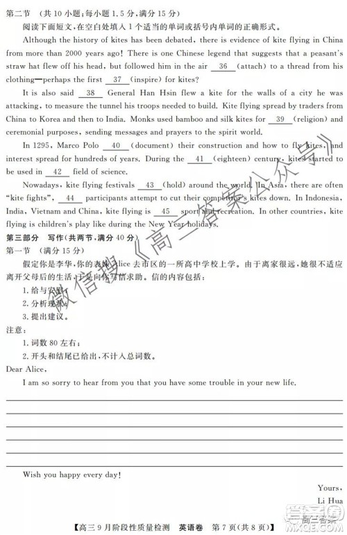 广东省普通高中2022届高三9月阶段性质量检测英语试题及答案 广东省普通高中2022届高三9月阶段性质量检测英语试题及答案