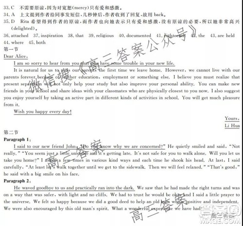 广东省普通高中2022届高三9月阶段性质量检测英语试题及答案 广东省普通高中2022届高三9月阶段性质量检测英语试题及答案