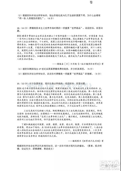 广东省普通高中2022届高三9月阶段性质量检测历史试题及答案 广东省普通高中2022届高三9月阶段性质量检测历史试题及答案