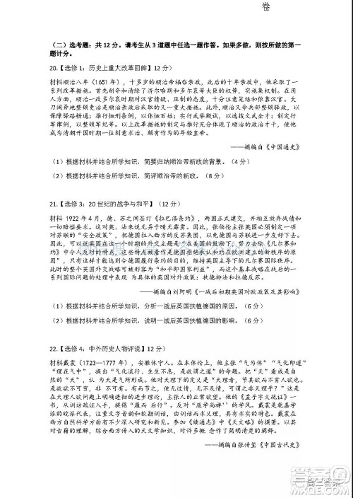 广东省普通高中2022届高三9月阶段性质量检测历史试题及答案 广东省普通高中2022届高三9月阶段性质量检测历史试题及答案