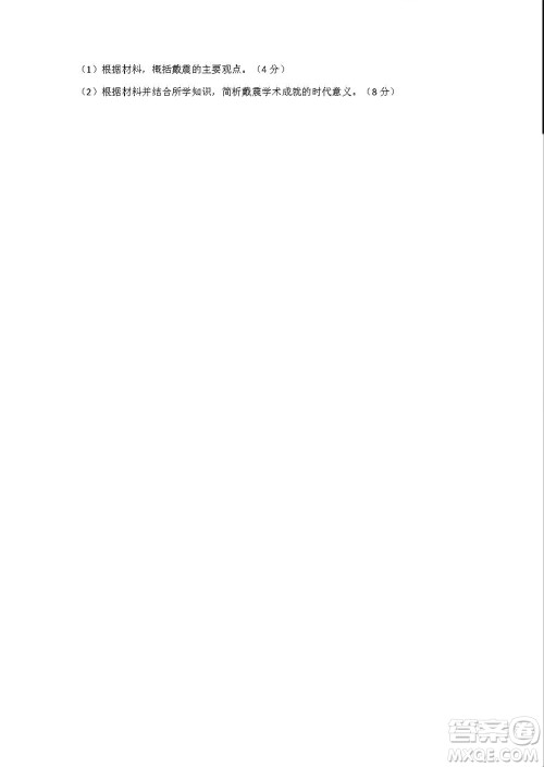 广东省普通高中2022届高三9月阶段性质量检测历史试题及答案 广东省普通高中2022届高三9月阶段性质量检测历史试题及答案