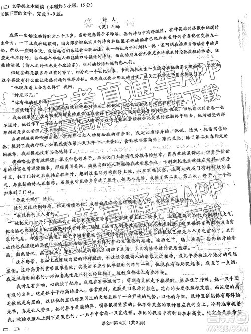 2022届贵阳一中高考适应性月考一语文试题及答案 2022届贵阳一中高考适应性月考一语文试题及答案