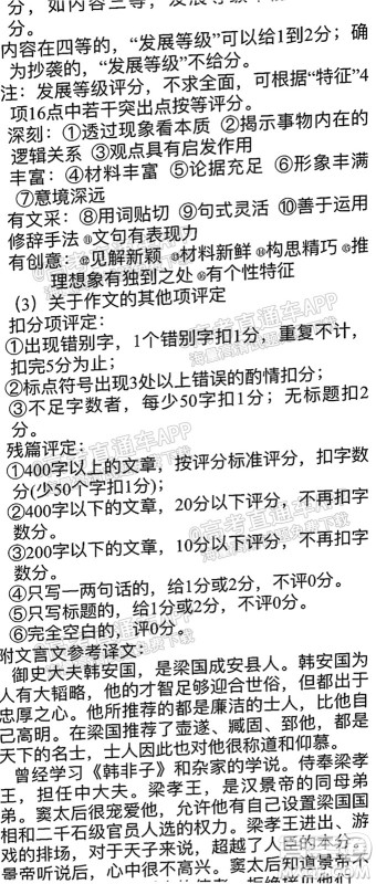 2022届贵阳一中高考适应性月考一语文试题及答案