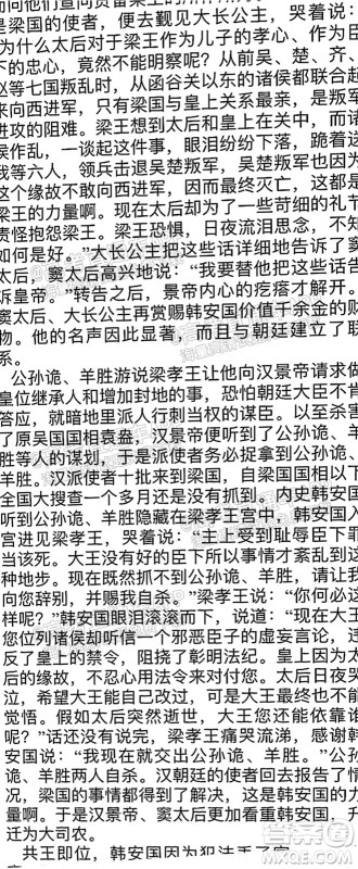 2022届贵阳一中高考适应性月考一语文试题及答案 2022届贵阳一中高考适应性月考一语文试题及答案