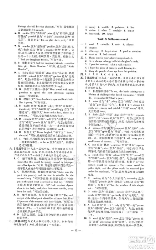 江苏凤凰科学技术出版社2021小题狂做提优版九年级英语上册译林版答案 江苏凤凰科学技术出版社2021小题狂做提优版九年级英语上册译林版答案