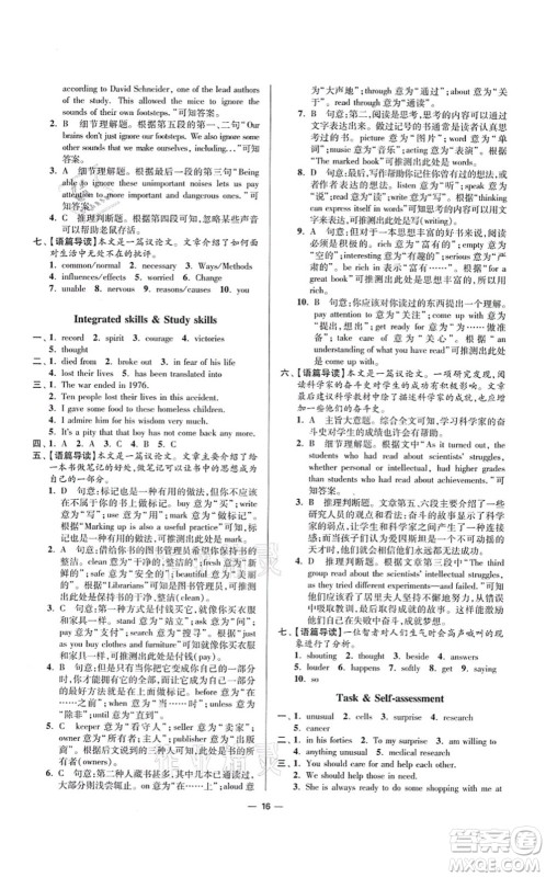 江苏凤凰科学技术出版社2021小题狂做提优版九年级英语上册译林版答案 江苏凤凰科学技术出版社2021小题狂做提优版九年级英语上册译林版答案