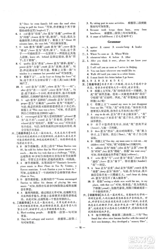 江苏凤凰科学技术出版社2021小题狂做提优版九年级英语上册译林版答案 江苏凤凰科学技术出版社2021小题狂做提优版九年级英语上册译林版答案