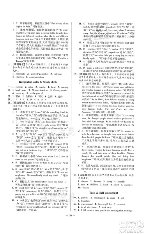 江苏凤凰科学技术出版社2021小题狂做提优版九年级英语上册译林版答案 江苏凤凰科学技术出版社2021小题狂做提优版九年级英语上册译林版答案