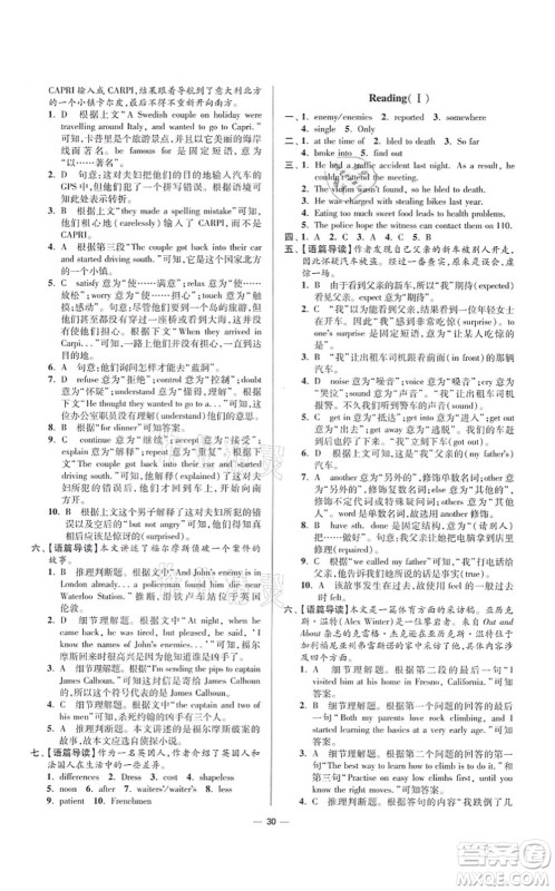 江苏凤凰科学技术出版社2021小题狂做提优版九年级英语上册译林版答案 江苏凤凰科学技术出版社2021小题狂做提优版九年级英语上册译林版答案
