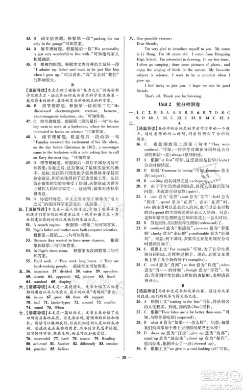 江苏凤凰科学技术出版社2021小题狂做提优版九年级英语上册译林版答案 江苏凤凰科学技术出版社2021小题狂做提优版九年级英语上册译林版答案