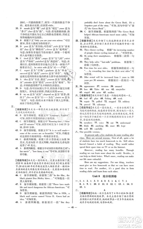 江苏凤凰科学技术出版社2021小题狂做提优版九年级英语上册译林版答案 江苏凤凰科学技术出版社2021小题狂做提优版九年级英语上册译林版答案