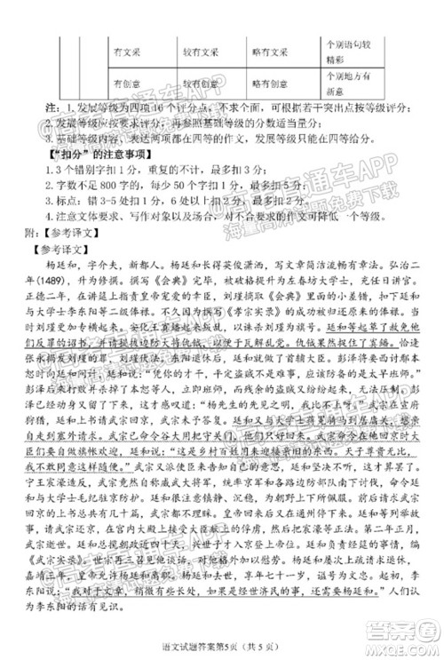 长春市2022届高三质量监测一语文试题及答案 长春市2022届高三质量监测一语文试题及答案