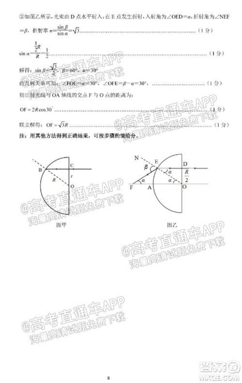 长春市2022届高三质量监测一物理试题及答案