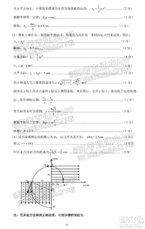 长春市2022届高三质量监测一物理试题及答案