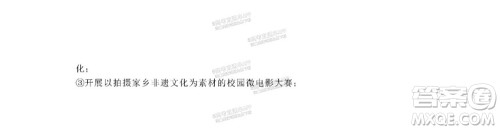 长春市2022届高三质量监测一政治试题及答案