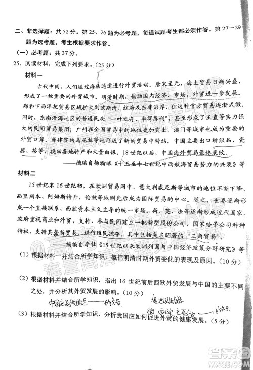 长春市2022届高三质量监测一历史试题及答案 长春市2022届高三质量监测一历史试题及答案