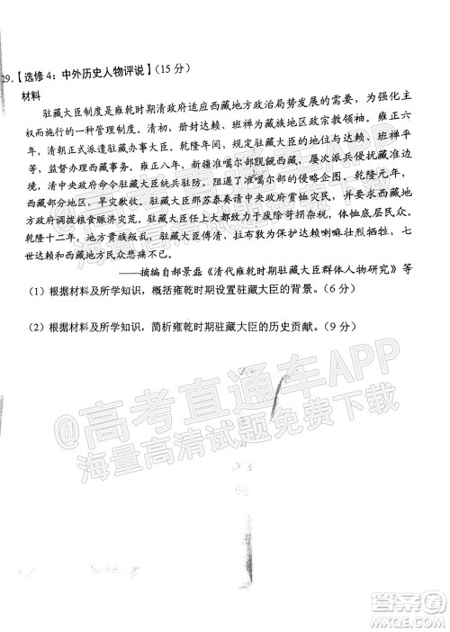 长春市2022届高三质量监测一历史试题及答案 长春市2022届高三质量监测一历史试题及答案