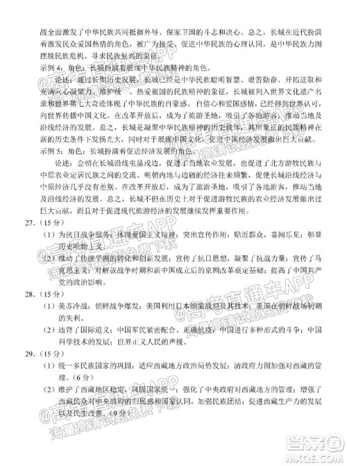 长春市2022届高三质量监测一历史试题及答案 长春市2022届高三质量监测一历史试题及答案