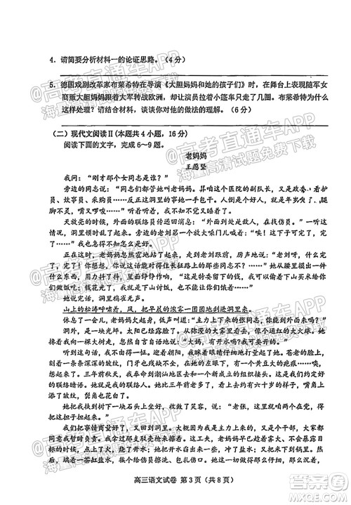 唐山2021-2022学年度高三年级摸底演练语文试题及答案 唐山2021-2022学年度高三年级摸底演练语文试题及答案