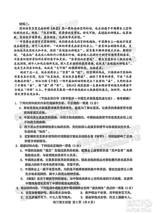 唐山2021-2022学年度高三年级摸底演练语文试题及答案