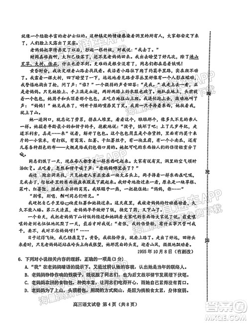 唐山2021-2022学年度高三年级摸底演练语文试题及答案 唐山2021-2022学年度高三年级摸底演练语文试题及答案